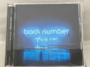 【back number 】CD ; アンコール(通常盤)(2CD)