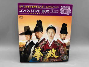 華政 [ファジョン] コンパクトDVD-BOX5 本格時代劇セレクション イヨニ