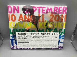 未開封 DVD 宮城ライブ~明日へのマーチ!!~(初回限定版) 桑田佳祐