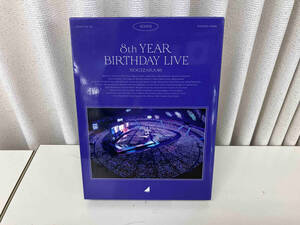 Blu-ray 乃木坂46 8th YEAR BIRTHDAY LIVE(完全生産限定版) 5枚組 店舗受取可