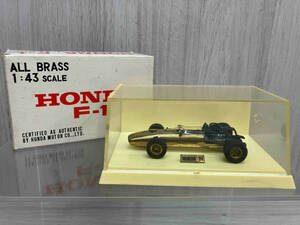 ジャンク ［ 現状品 / 箱、ケース付き ］本田技研工業株式会社監修　HONDA F-1 ALL BRASS スケール1：43 劣化、カビあり