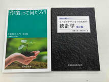 理学療法学　作業療法学　26冊まとめ　リハビリ　医学書院_画像9