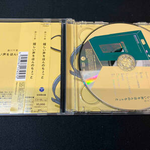 藤川千愛 CD 嬉しい声をほんのちょっと(初回限定盤)(Blu-ray Disc付)の画像2