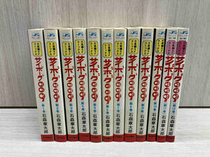 サイボーグ009 / 石森章太郎 全巻セット 12冊 SFコミックス 秋田書店