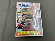 DVD 東野・岡村の旅猿20 プライベートでごめんなさい・・・ 鹿児島から熊本へ 白と黒の旅 ワクワク編 プレミアム完全版_画像1