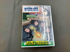 DVD 東野・岡村の旅猿20 プライベートでごめんなさい・・・ 鹿児島から熊本へ 白と黒の旅 ハラハラ編 プレミアム完全版