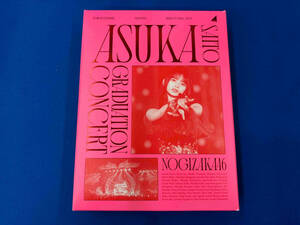 DVD NOGIZAKA46 ASUKA SAITO GRADUATION CONCERT(完全生産限定版)