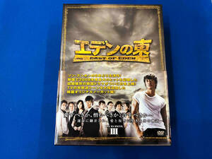 DVD エデンの東[ノーカット版]DVD-BOX3