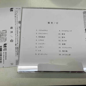 優里 CD 壱(通常盤)の画像2