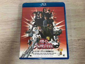 踊る大捜査線 THE MOVIE 2 レインボーブリッジを封鎖せよ!(Blu-ray Disc)