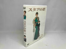 DVD スタアの恋 DVD vol.1_画像3