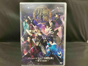 DVD ミュージカル『刀剣乱舞』 ~幕末天狼傳~