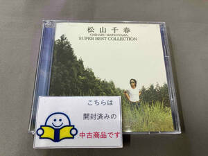 松山千春 CD 松山千春 スーパー・ベスト・コレクション