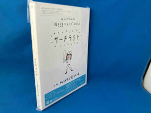 DVD Live & Documentary Film AIMYON 弾き語りLIVE 2022 -サーチライト- in 阪神甲子園球場(初回生産限定版)