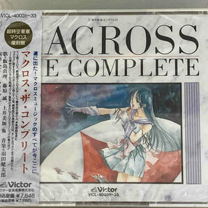 (アニメーション) 未使用CD ; 超時空要塞マクロス復刻盤 マクロス・ザ・コンプリートの画像1