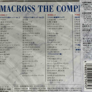(アニメーション) 未使用CD ; 超時空要塞マクロス復刻盤 マクロス・ザ・コンプリートの画像3