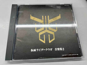 (キッズ) CD 仮面ライダークウガ 音楽集2