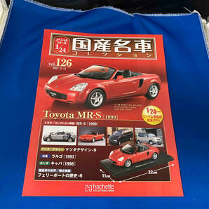 スペシャルスケール1/24 国産名車コレクション vol126 Toyota MR-S [1999]の画像4