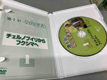 DVD 池上彰の現代史講義 9巻セット 収納ケース付属 U-CAN ユーキャン_画像3