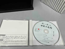CD 聞いて楽しむ日本の名作 全16巻 収納ケース付属 ユーキャン_画像7