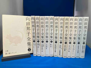 向田邦子全集 新版 1〜11巻+別巻2冊 文藝春秋