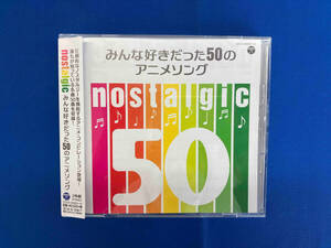 (アニメーション) CD nostalgic~みんな好きだった50のアニメソング~