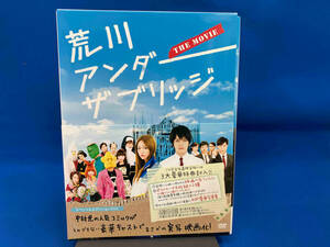 DVD 荒川アンダーザブリッジ THE MOVIE スペシャルエディション(完全生産限定版)