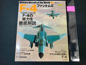 F-4ファントム2 イカロス出版