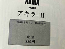 111 AKIRA アキラ 1～5巻 セット 大友克洋　KCデラックス　2〜5巻は初版_画像5