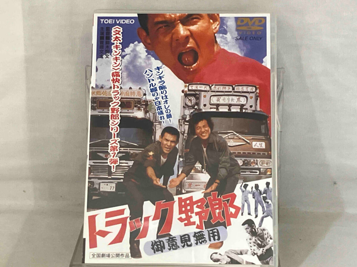 Yahoo!オークション -「トラック野郎 御意見無用」の落札相場 Yahoo!オークション -「トラック野郎 御意見無用」の落札相場