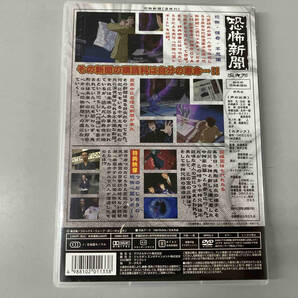 DVD 恐怖新聞の画像2