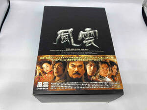 帯あり DVD 風雲 DVD-BOX