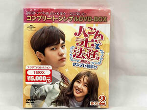 【未開封品】 DVD ハンムラビ法廷~初恋はツンデレ判事!?~ BOX2