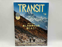 TRANSIT(56号) euphoria FACTORY 美しき世界の山を旅しよう！ 講談社MOOK 店舗受取可_画像1