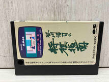 ジャンク ROM CARTRIDGE MSX R49×5104 谷川浩司の将棋指南 現状品_画像6