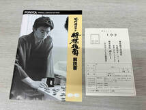 ジャンク ROM CARTRIDGE MSX R49×5104 谷川浩司の将棋指南 現状品_画像5