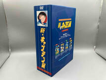 【1円スタート】DVD 新・キャプテン翼 DVD BOX〈完全生産限定版・4枚組〉_画像3