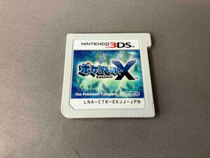 動作未確認 ソフトのみ ニンテンドー3DS ポケットモンスター X