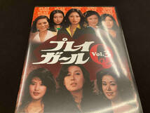DVD プレイガールQ コレクターズDVD Vol.3_画像1