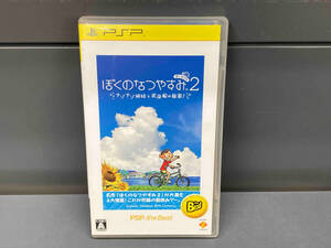 PSP ぼくのなつやすみポータブル2 ナゾナゾ姉妹と沈没船の秘密! PSP the Best