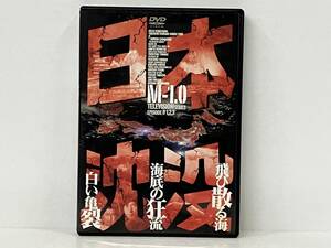 DVD1枚組 日本沈没(1)