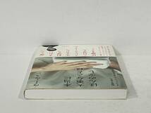 帯付き 「本当に大事なことはほんの少し」 ウー・ウェン_画像4