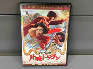 DVD 片腕ドラゴン