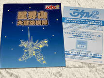 魔神英雄伝ワタル2 Blu-ray BOX(Blu-ray Disc)_画像10
