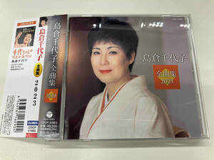 帯あり 島倉千代子 CD 島倉千代子 全曲集