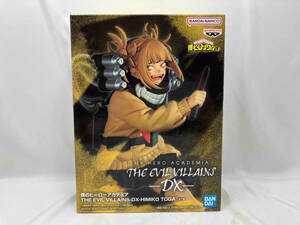 未開封品 バンプレスト トガヒミコ 僕のヒーローアカデミア THE EVIL VILLAINS -DX- HIMIKO TOGA 僕のヒーローアカデミア