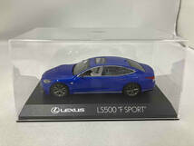 KYOSHO 1/43 LEXUS LS500'F SPORT' Heat Blue CL.(30-01-03)_画像2