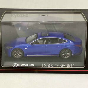 KYOSHO 1/43 LEXUS LS500'F SPORT' Heat Blue CL.(30-01-03)の画像1