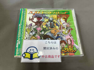 帯あり (アニメーション) CD デジモンアドベンチャー ベストヒットパレ-ド(通常盤)