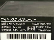 ピクセラ Xit AirBox ワイヤレステレビチューナー XIT-AIR120CW (30-07-04)_画像4